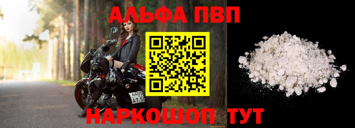 A-PVP мука Кириши