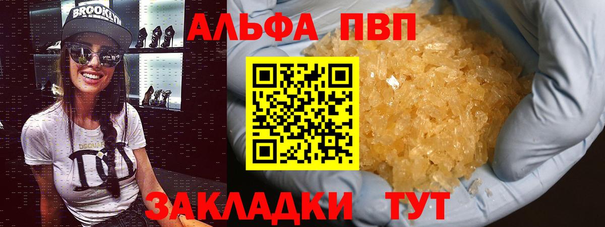 Кириши  Alpha PVP кристаллы  Вход с VPN 