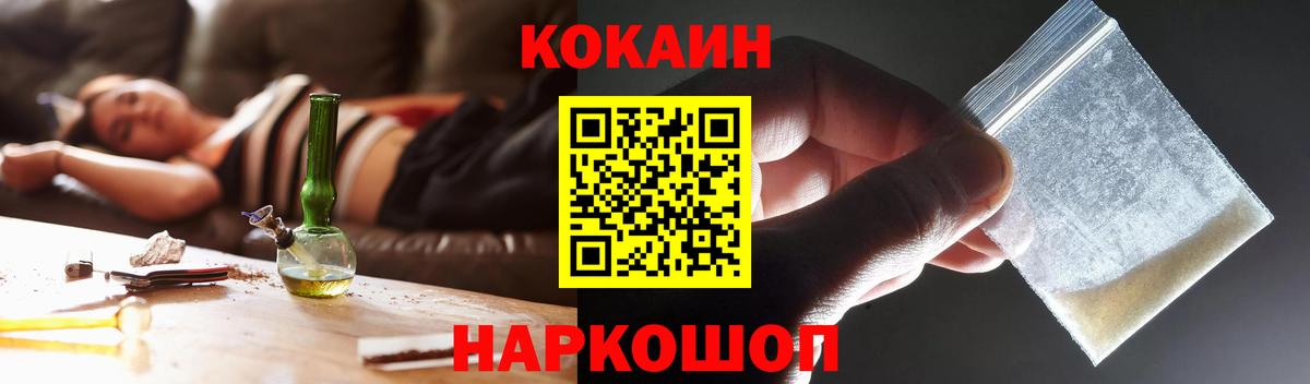 COCAIN Перу Кириши