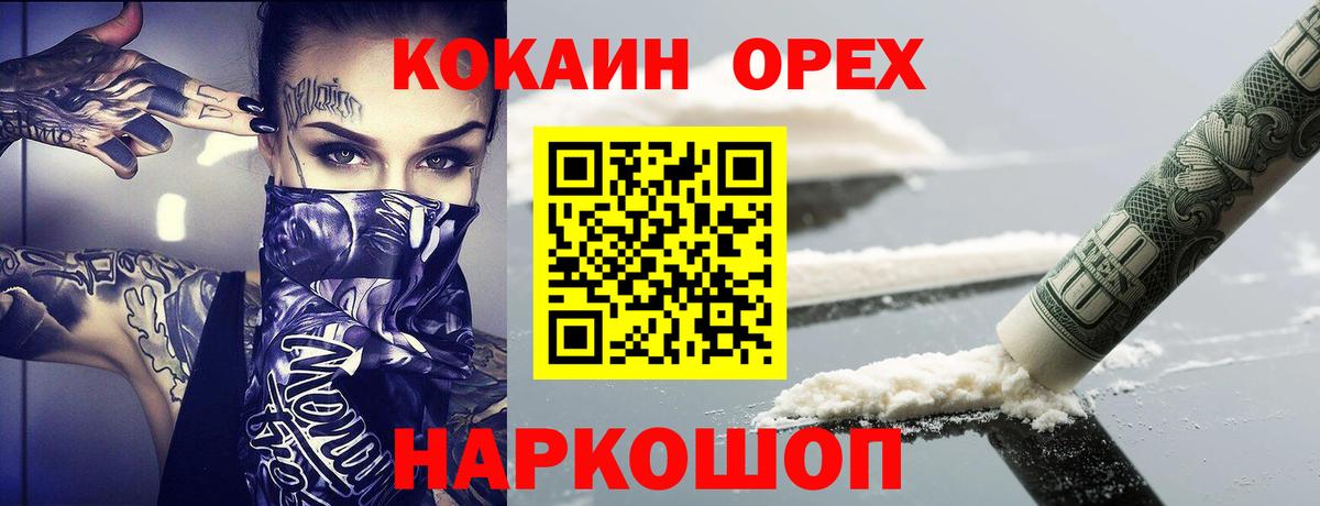 Кокаин Fish Scale  КОКАИН VHQ  Вход с VPN  Кириши 
