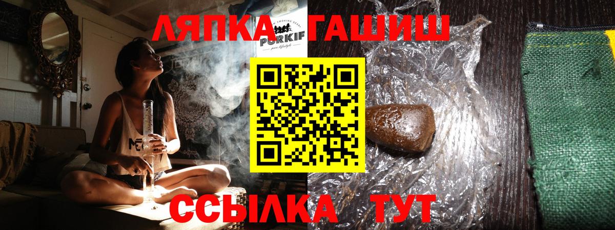 ГАШ  ГАШИШ ice o lator  ГАШИШ hashish  Вход с VPN  Кириши 