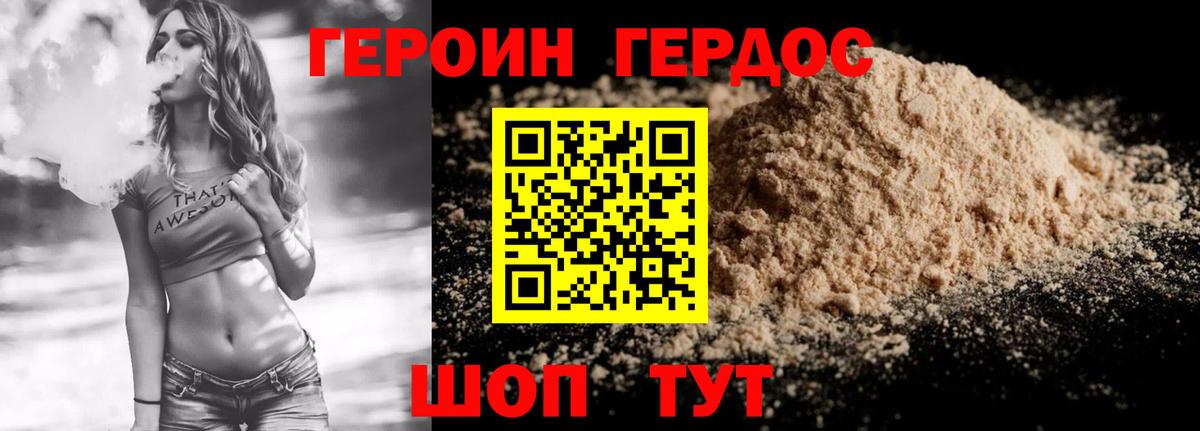 Героин герыч Кириши