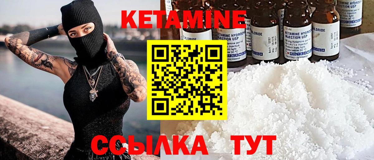 КЕТАМИН ketamine Кириши