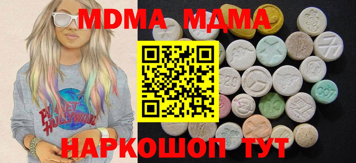 Кириши  МДМА Molly  МДМА crystal  MDMA  Вход с VPN 