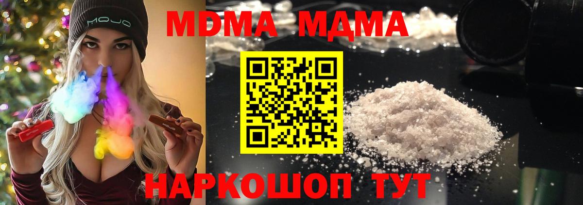 МДМА молли Кириши