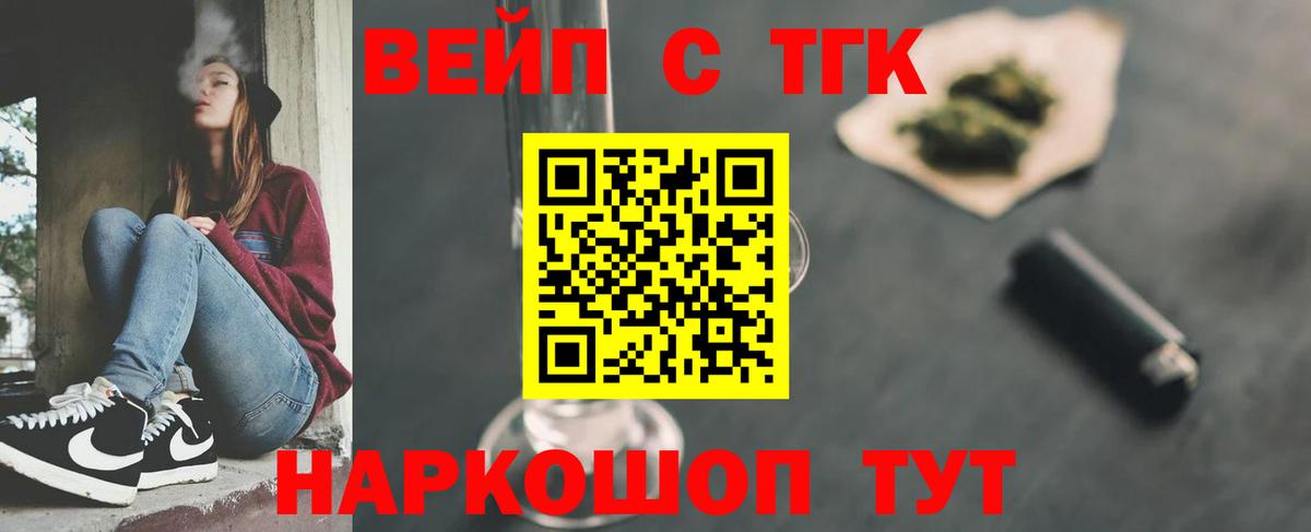 Дистиллят ТГК вейп с тгк  Вход с VPN  где найти   Кириши  ТГК жижа 